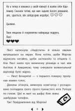 Дівчата-влогерки. Люсі Локет: онлайн-катастрофа - Зображення 3