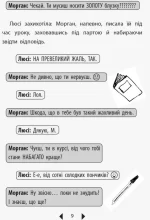 Дівчата-влогерки. Люсі Локет: онлайн-катастрофа - Зображення 4
