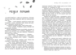 Правда про 'Назавжди' - Зображення 2