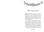 Мішура. Дівчата, які придумали Різдво - Зображення 2