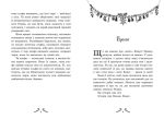 Мішура. Дівчата, які придумали Різдво - Зображення 3