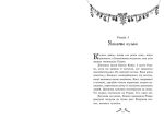 Мішура. Дівчата, які придумали Різдво - Зображення 4