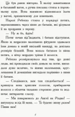 Перший семестр у Требізоні - Зображення 3