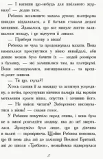 Перший семестр у Требізоні - Зображення 4