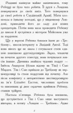 Другий семестр у Требізоні - Зображення 3