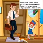 ЧАС. Граюся-навчаюся - Зображення 4