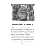 Книга Чудове Чудовисько - Зображення 3