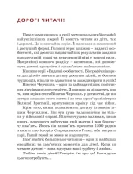 Вінстон Черчилль - Зображення 2