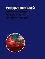 Вінстон Черчилль - Зображення 4