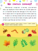 Прудке зайченя. Читаємо. Клеїмо. Малюємо - Зображення 2