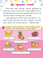 Сміливий динозаврик. Читаємо. Клеїмо. Малюємо - Зображення 4