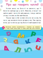 Сміливий динозаврик. Читаємо. Клеїмо. Малюємо - Зображення 3