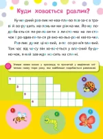 Веселе жабеня.Читаємо. Клеїмо. Малюємо - Зображення 2