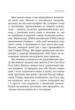 Цілюща сила думки - Зображення 5