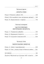 Цілюща сила думки - Зображення 3