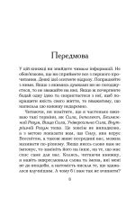 Цілюща сила думки - Зображення 4