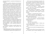 Граф Монте-Крісто : роман : Том 1 - Зображення 3