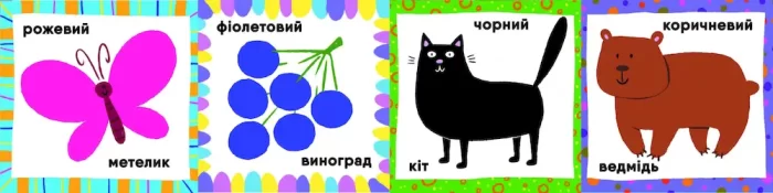 Книжка-гармонька. Кольори - Зображення 2