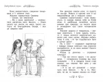 Таємне Королівство. Книга 1. Заворожений палац - Зображення 2
