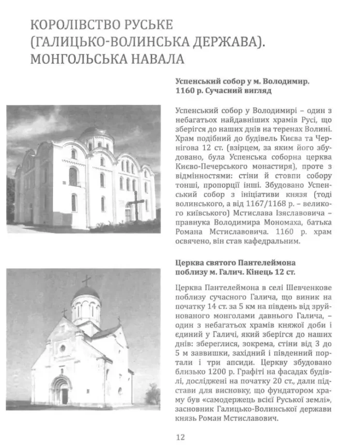 образотворчого мистецтва та персоналії + тестові завдання - Літера ЛТД