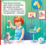 Яка цифра сховалась? Книжка схованка - Зображення 4