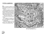 Детективний квест. По гарячих слідах. Книга 2 - Зображення 3