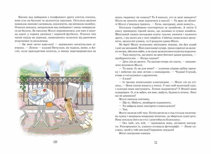 Моллі Мун і музичне чудовисько. Книга 6 - Зображення 2