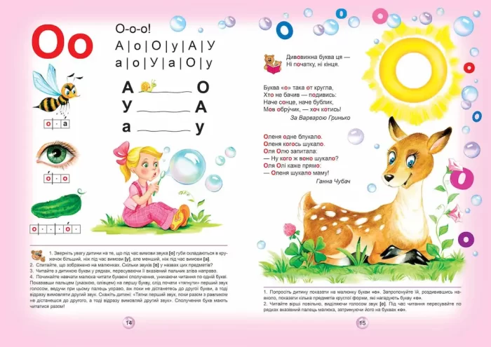 Буквар Читайлик. Великий формат (оновлений) | Василь Федієнко - Зображення 6