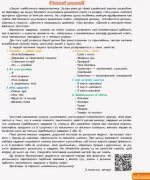 Впевнений старт. Зошит майбутнього першокласника. За 2 роки до НУШ. ЧАСТИНА 1 - Зображення 2