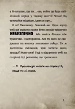 Маленька зла книжка 3 - Зображення 3