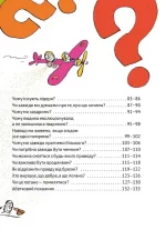 Важливі філософські питання для дітей 7-11 років - Зображення 3