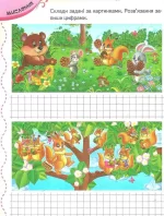Тести та прописи 5+ - Зображення 3