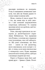 Кріпер на порозі. Книга 1 - Зображення 3