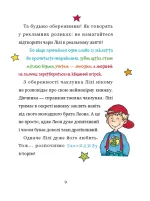 Чаклунка Лілі перевертає школу догори дриґом. Книга 1 (з наліпками) - Зображення 3