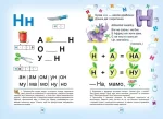 Буквар Читайлик. М`яка обкладинка | Василь Федієнко - Зображення 3