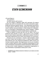 роби своє життя яскравішим - BookChef