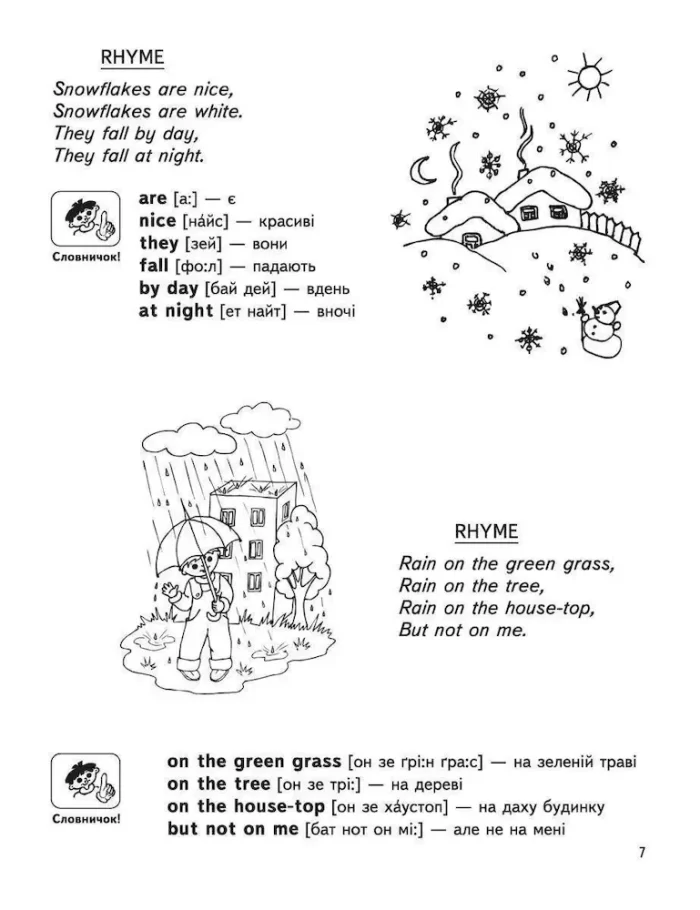 Вчимо англійську без проблем. Частина 3 - Зображення 3