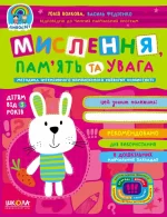 Мислення