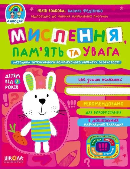 Мислення