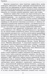 Український правопис (з твердою обкладинкою) - Зображення 3