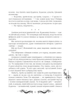Стрибок над зорями. Лунастри. Книга 1 | Наталія Щерба - Зображення 3