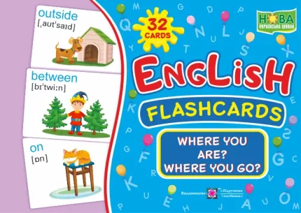 English : flashcards. Where you are? Where you go? Де ти? Куди рухаєшся? Набір карток англійською мовою - Підручники і посібники
