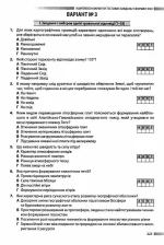 Географія. Збірник тестових завдань 1240 - Зображення 5