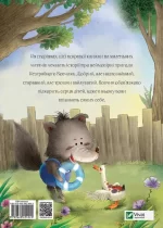 Історії про Незграбного Вовчика - Зображення 3