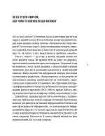 Як не стати овочем. Інструкція з виживання в інфопросторі - Зображення 4