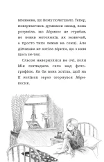 Вусанчик, або Cором'язливе кошеня - Зображення 3