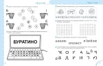 Ми готуємось до школи без проблем. Хітова мегазбірка | Василь Федієнко - Зображення 3