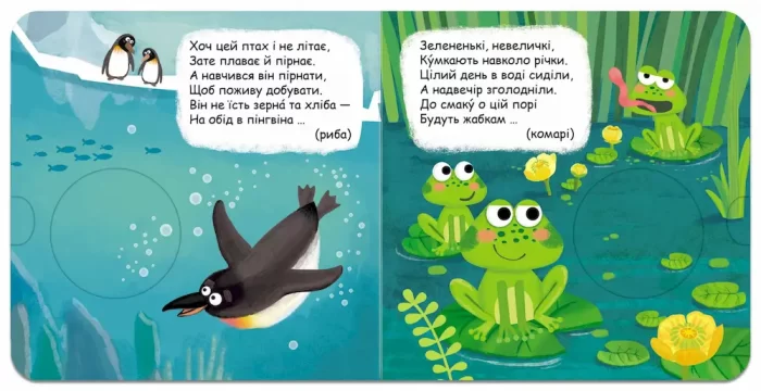 Що у кого на обід? Книжка схованка - Зображення 3
