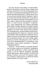 Вибухонебезпечна дитина. Новий підхід до розуміння надто емоційних дітей - Зображення 6