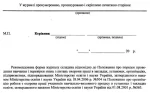 Журнал інструктажів (трудове навчання, обслуговуюча праця, креслення) - Зображення 4